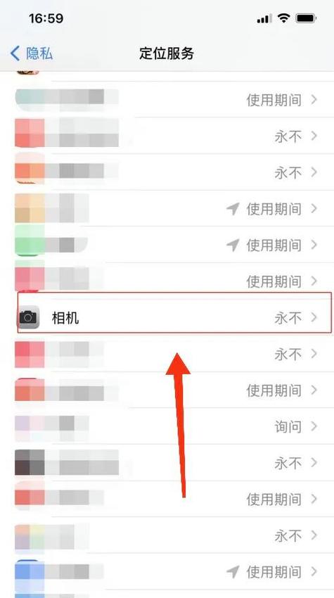 怎么关闭照片地点显示