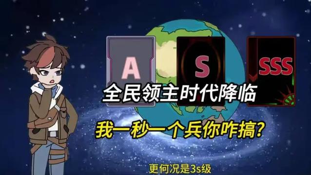 《全民领主时代降临》截图