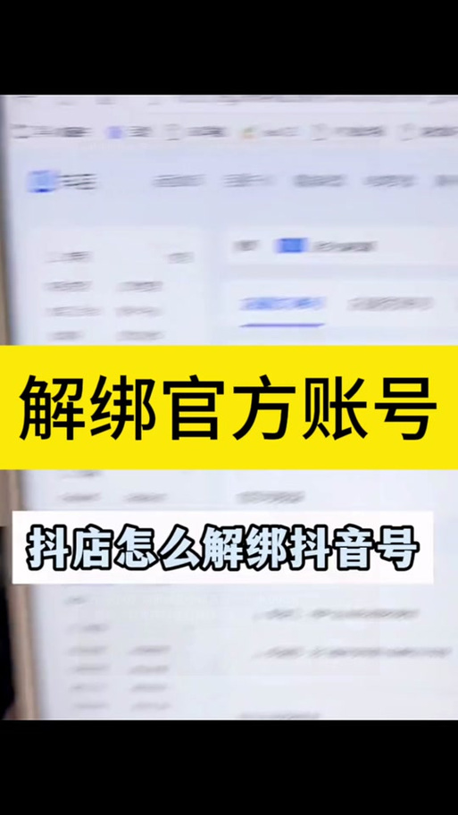 抖音手机绑定冲突了怎么办截图