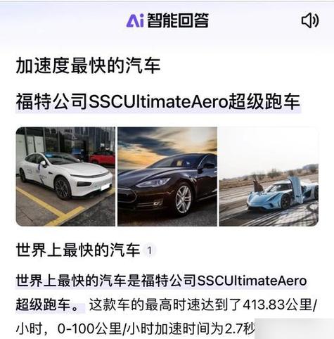 2秒加速到100多少G