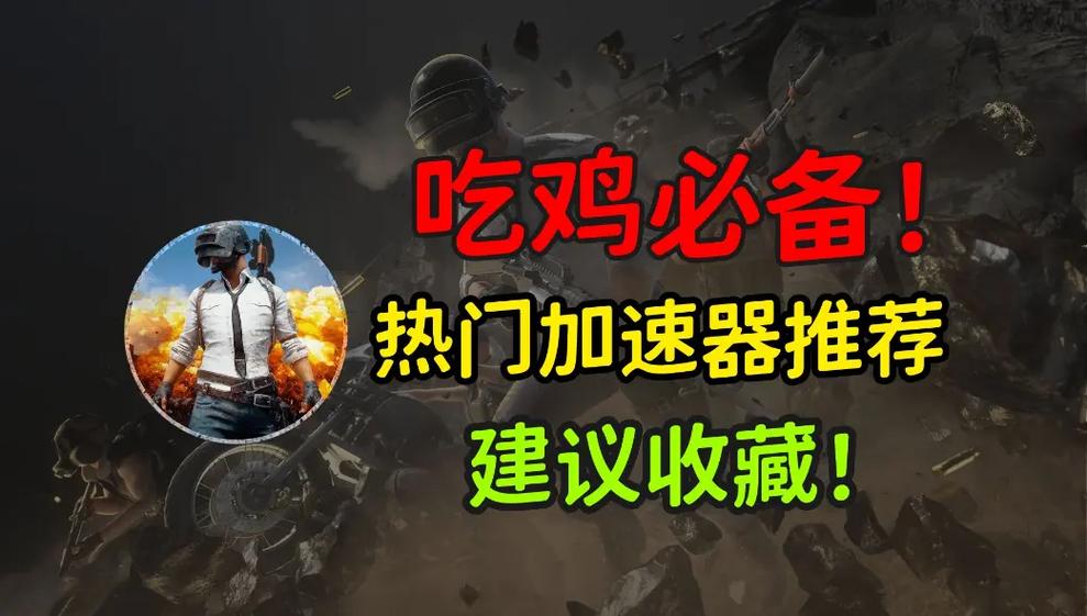 pubg快速降音模式怎么关