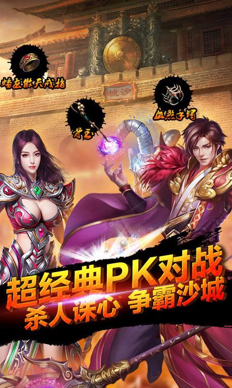 飞扬神途传奇网站首页