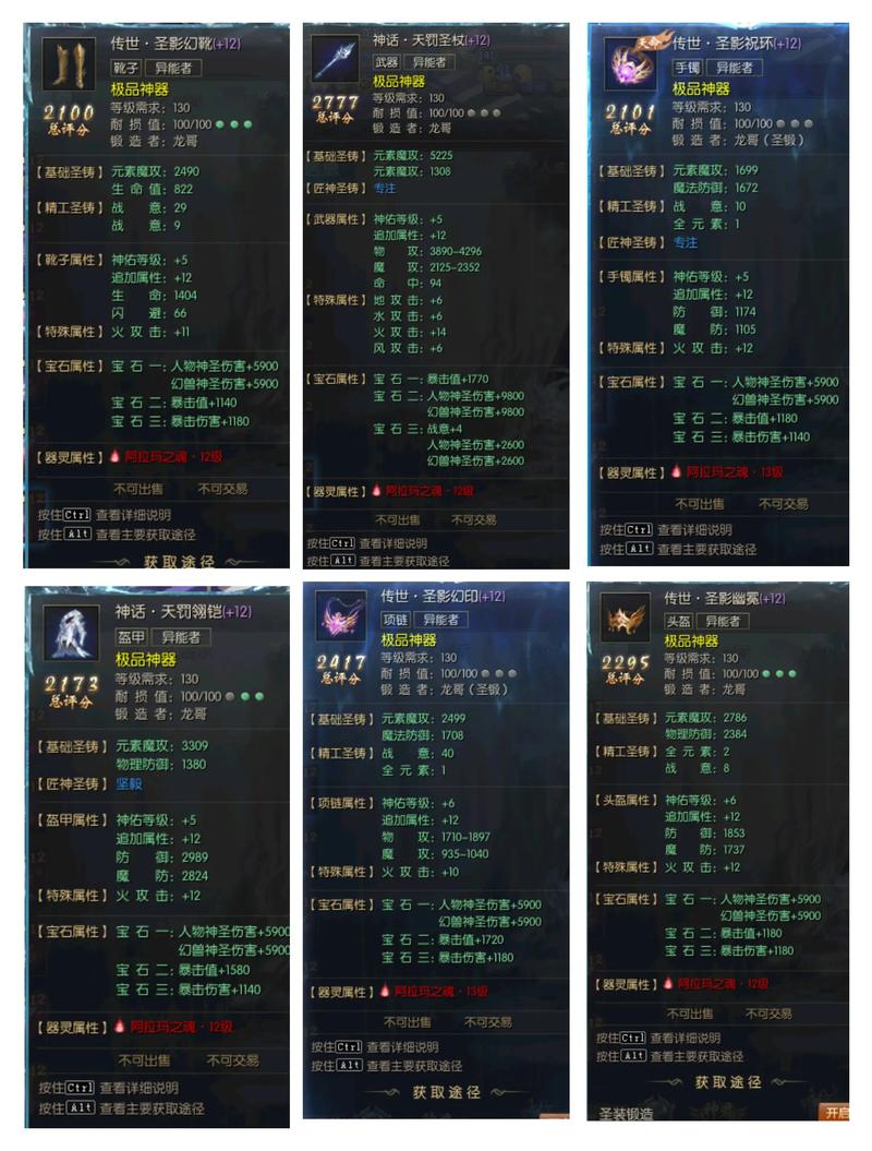 SSS级异能十大排名