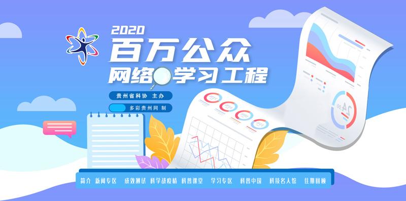 百万公众网络工程下载
