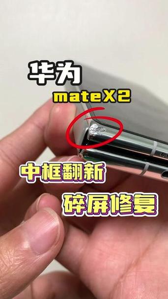 手机边框磕伤处理方法