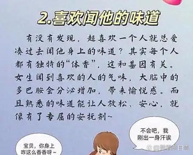 老婆被开发成瘾的表现截图
