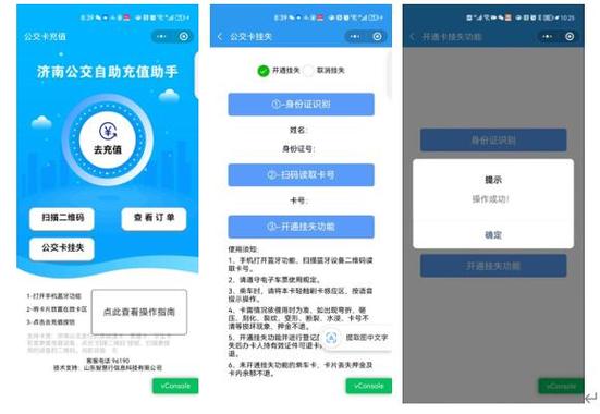 支付宝里的公交卡怎么注销