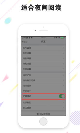 开启应用宝上权限申请截图