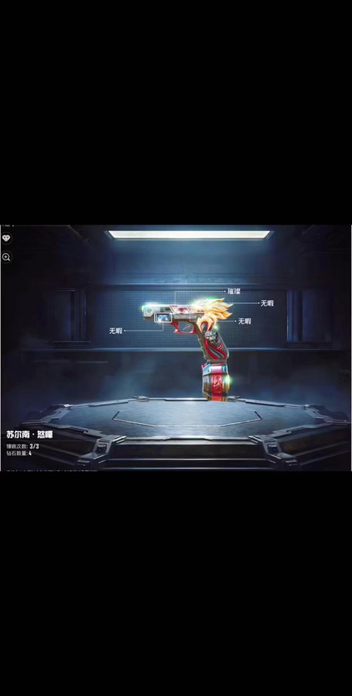 苏尔南怒嚎1-7钻的增伤