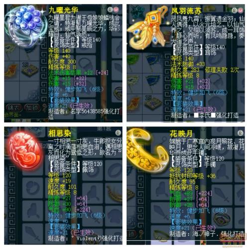 梦幻西游60国标武器