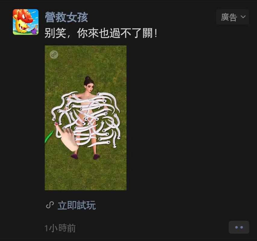 游戏内广告看不了怎么办