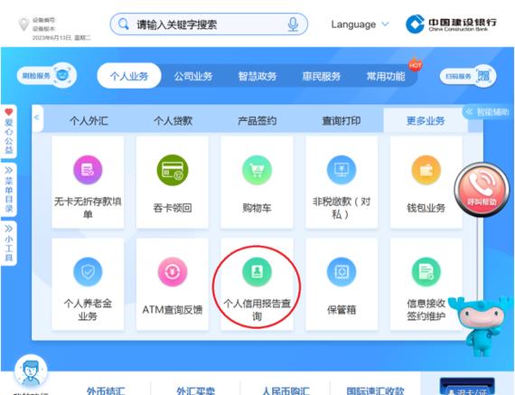 建行账户冻结怎么查询游戏截图