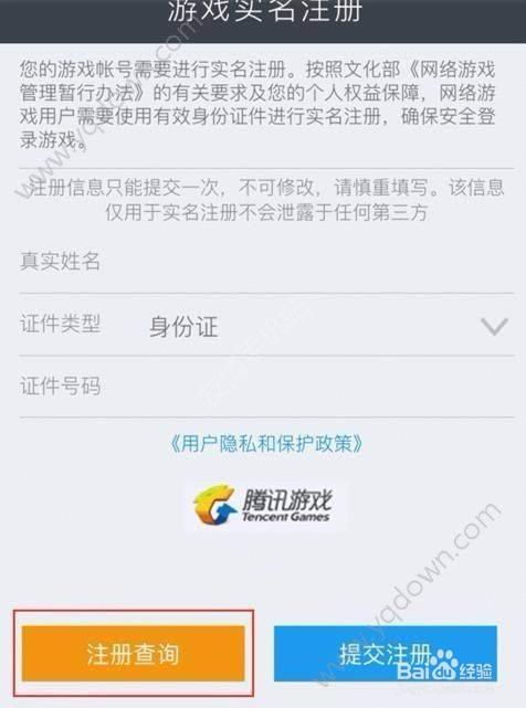 王者荣耀未成年实名制怎么解除2021