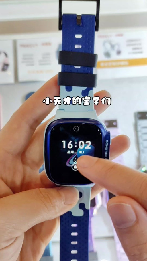 小天才d3隐藏功能游戏