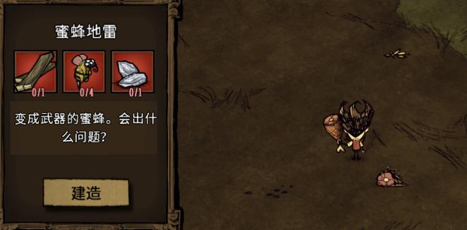 饥荒 燧石截图