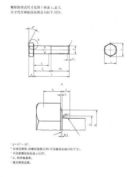 cad螺栓标准件库插件
