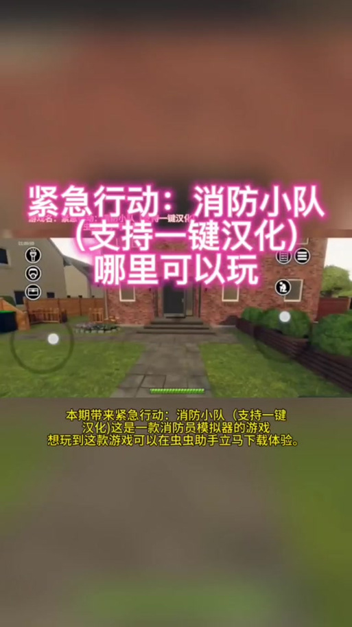 攻击小队汉化版(中文)