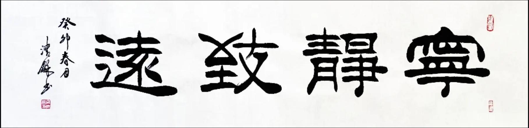带四的成语寓意好图标