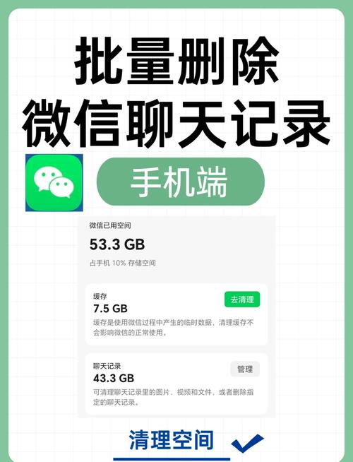 微信怎么删群聊游戏截图