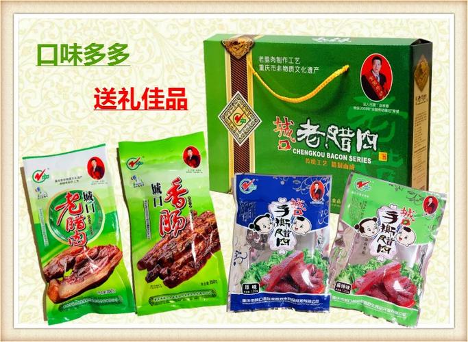 卖腊肉香肠广告语
