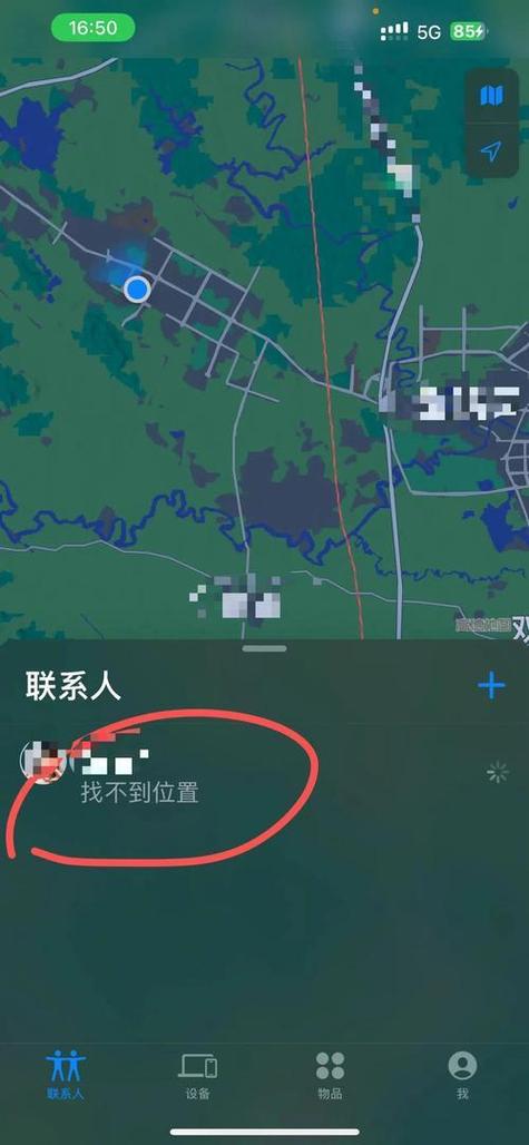 查询一个人的位置怎么查