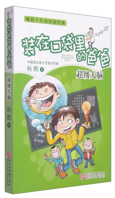 超级大脑秦风免费版