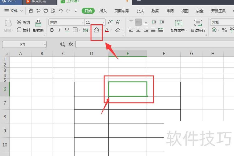 如何给单元格填充渐变色