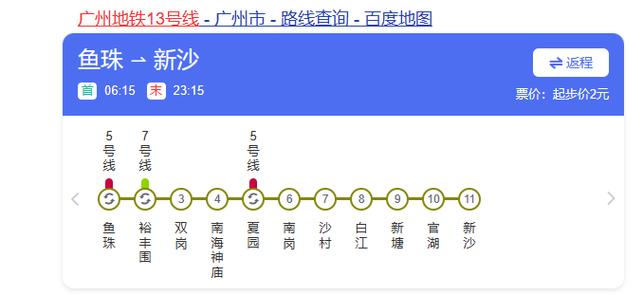 广州地铁线路规划图图标