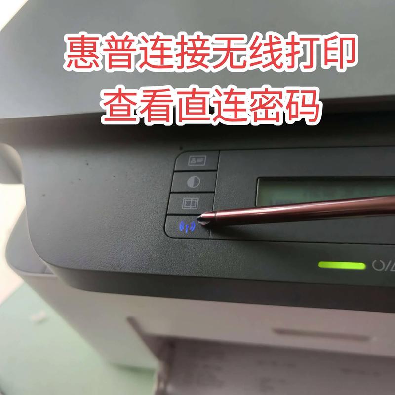 惠普136nw怎么连无线截图