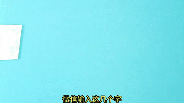微信门槛是什么暗语