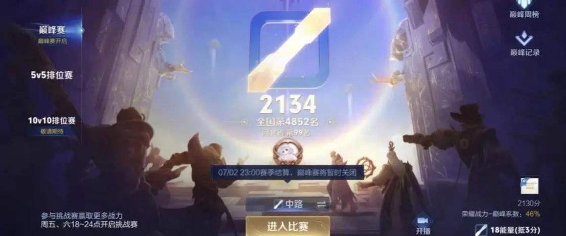 王者荣耀战队荣誉勋章怎么用