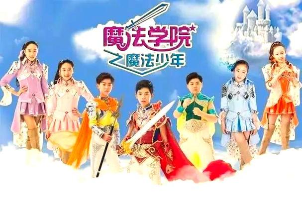 《魔法学院之魔法少年》动漫免费游戏截图