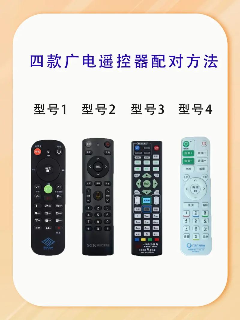 遥控器如何与机顶盒配对