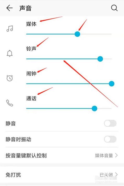 手机音量级别修改