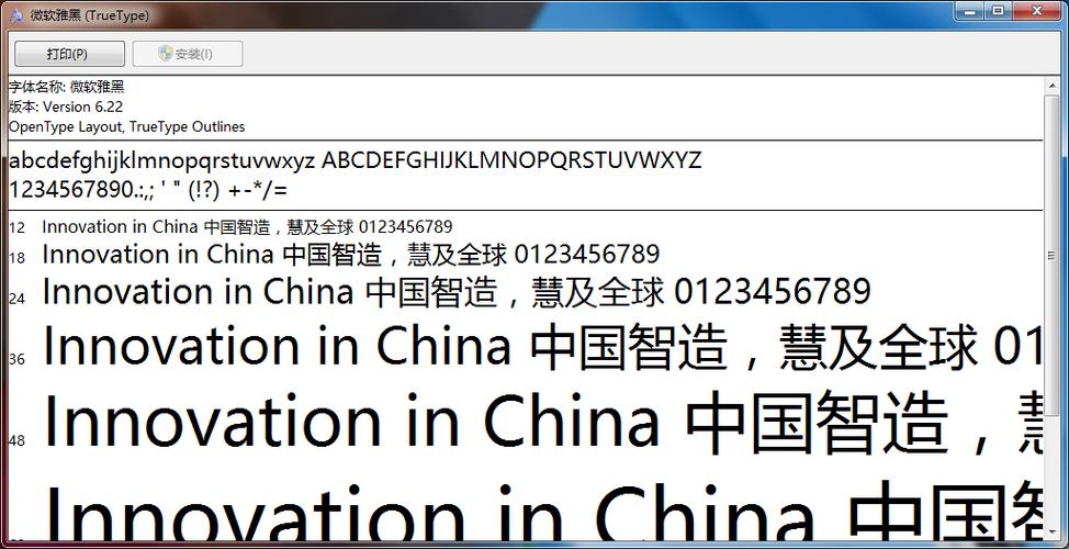 微软雅黑字体代码