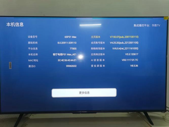 酷开如何设置开机主页