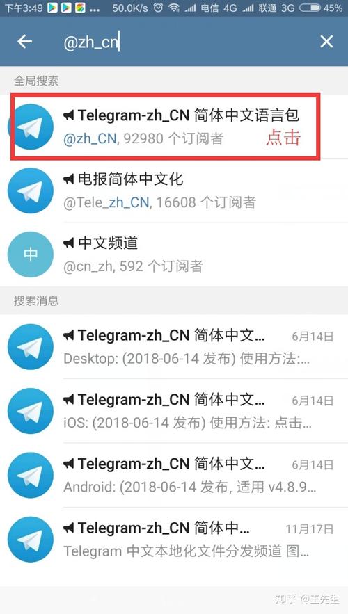 telegraphx版中文版