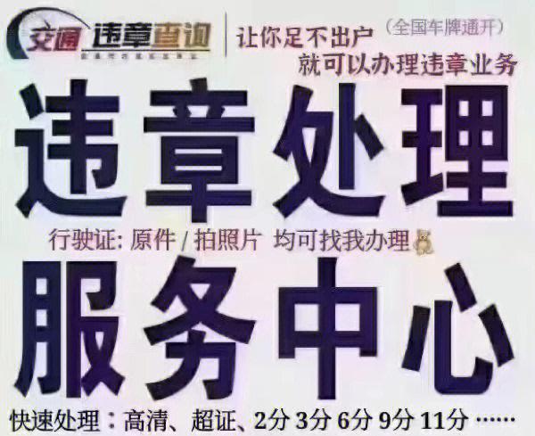 公车处理违章委托书图标