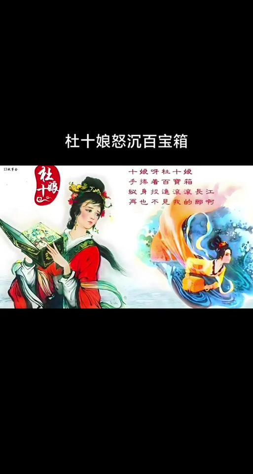 电影杜十娘插曲