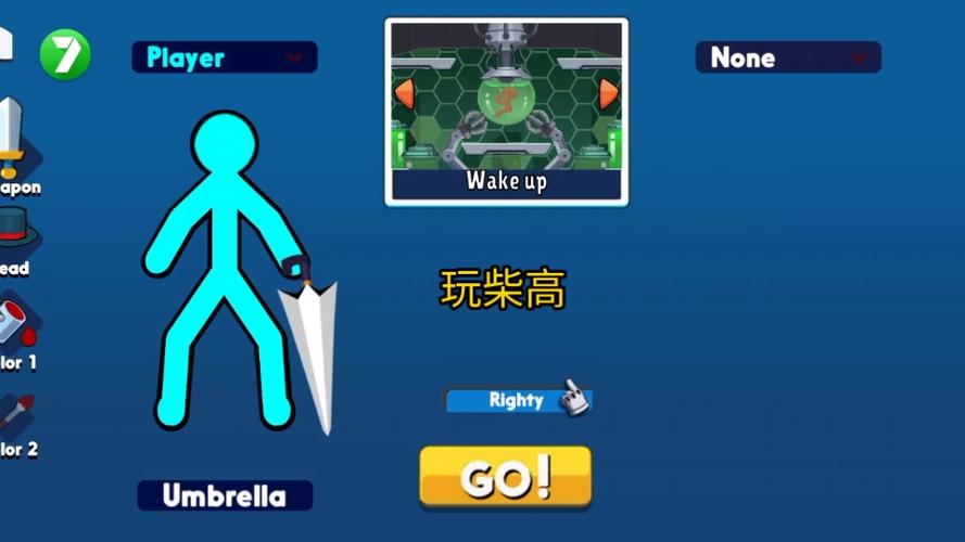 火柴人至高对决无敌版的功能图标
