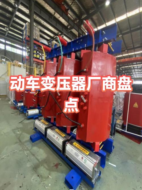 全国变压器排名前十厂家截图