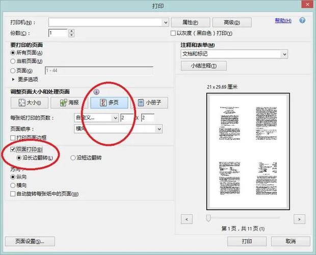 怎么把内容打印在一张a4纸上缩略图