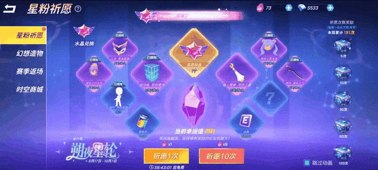 逃跑吧少年怎么开挂无限金币