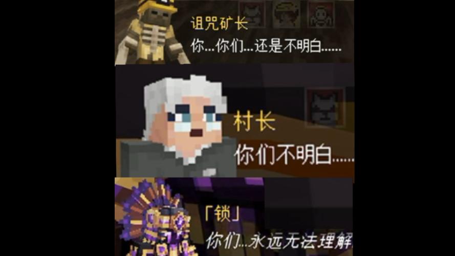 我的世界EC圣符传说第四章