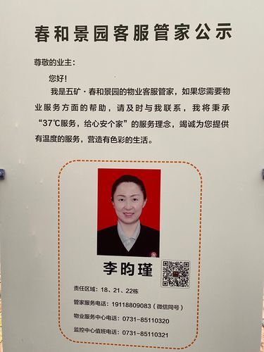 旺旺宝管家解绑认证信息