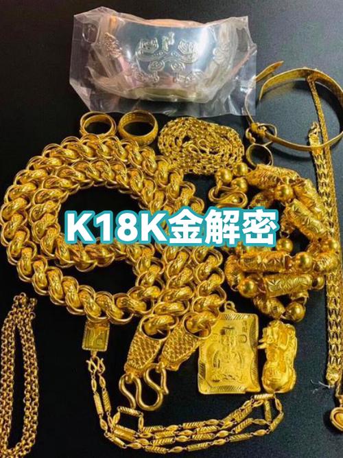 18k金怎么调换不吃亏呢