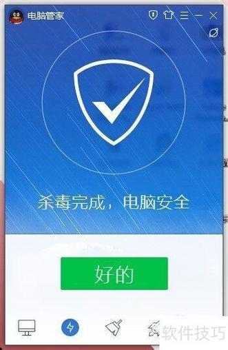 电脑如何杀毒