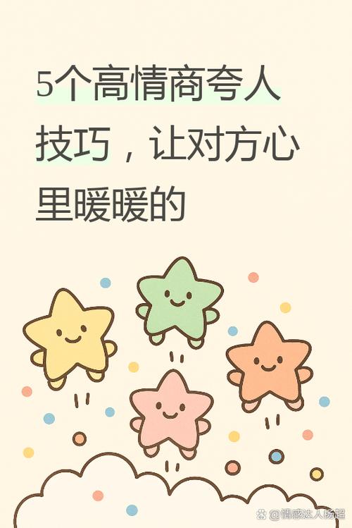 怎么称赞别人有心截图