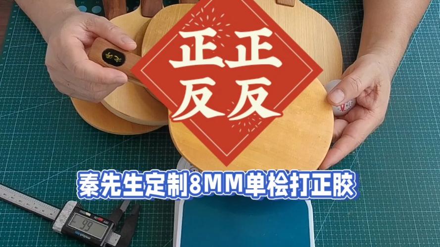正胶适合正手还是反手