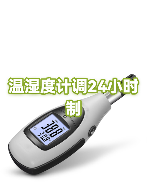 温湿度计不准怎么调
